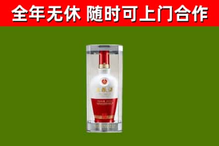 三门峡烟酒回收五粮液酒.jpg