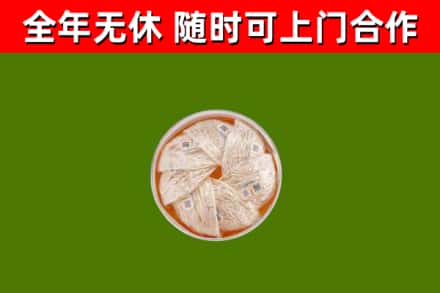 三门峡烟酒回收燕窝.jpg