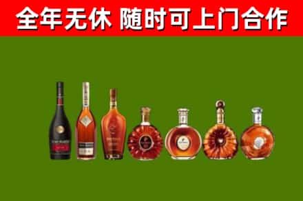 三门峡烟酒回收洋酒价格.jpg