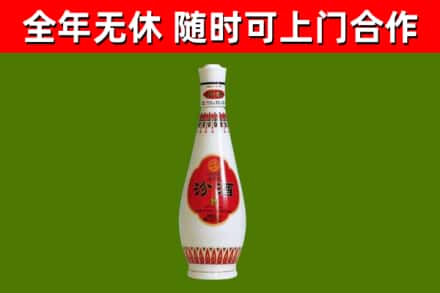 三门峡烟酒回收瓷瓶汾酒.jpg