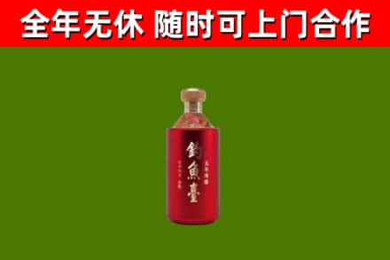 三门峡烟酒回收钓鱼台.jpg