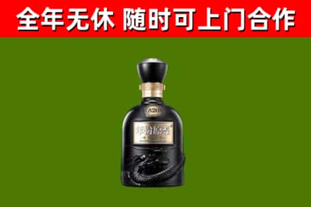 三门峡烟酒回收古20酒.jpg