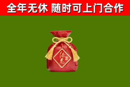 三门峡烟酒回收酒鬼酒.jpg