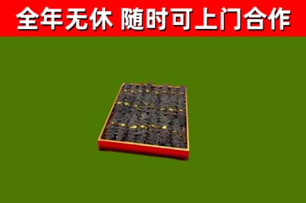三门峡烟酒回收海参.jpg