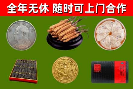 三门峡烟酒回收名贵礼品.jpg